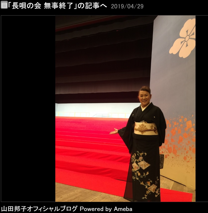 山田邦子、所属する太田プロの事務所スタッフが誰ひとり長唄の舞台を観に来ず「残念です」